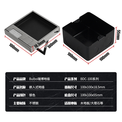 UIO瑞博地插座嵌入式隐藏侧插弹式底盒银色地面纯平