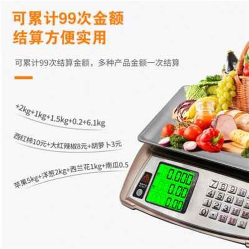 锐箭电子秤商用小型台秤克高精度.计价计数电子称锐箭衡器