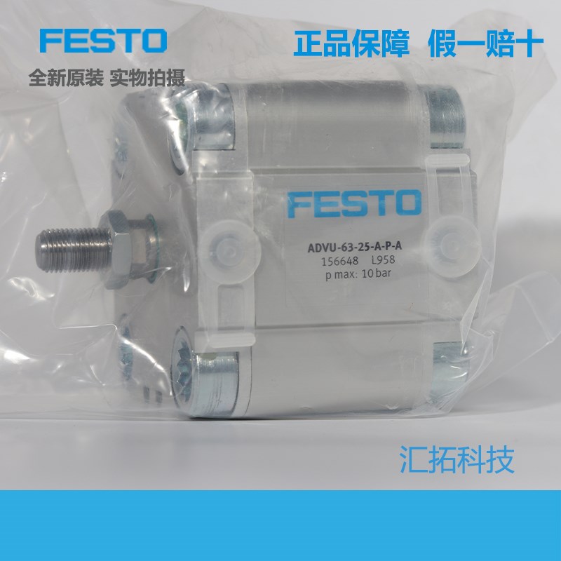 FEO 费斯托 紧凑型气缸DU    原装