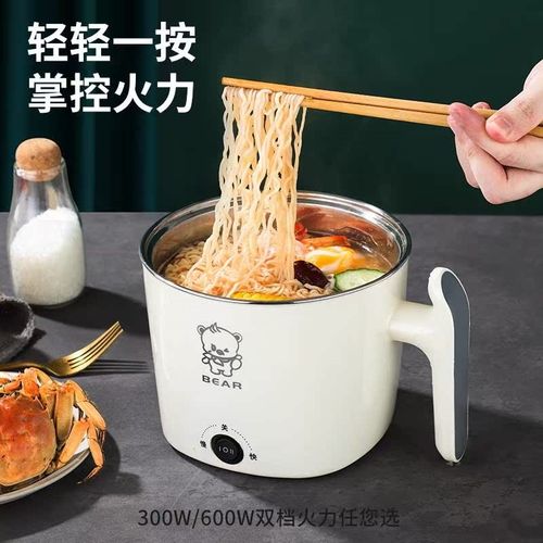 多功能电煮锅家用小电锅学生宿舍蒸煮两用锅迷你电热锅