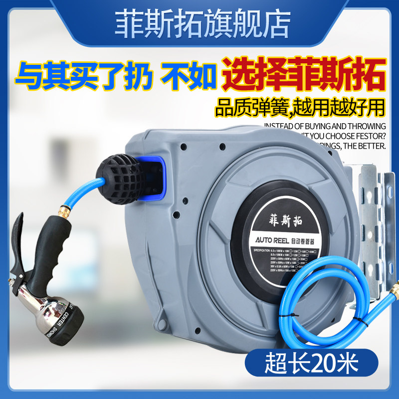 菲斯拓水鼓卷管器洗车水管车园艺浇水管架自动伸缩回收水枪
