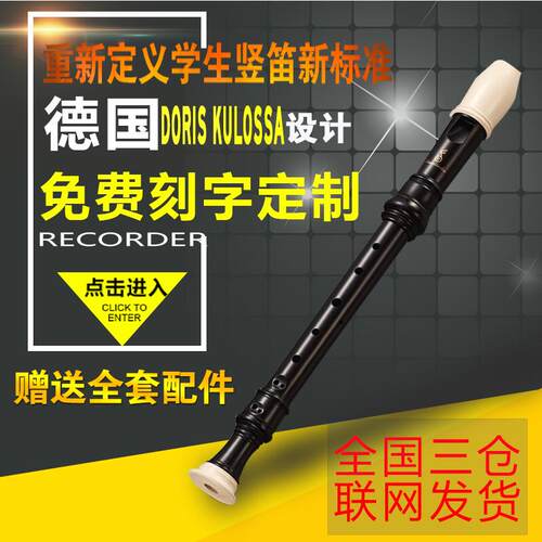 Mui gdn竖笛M高音孔竖笛德式G巴洛克式调