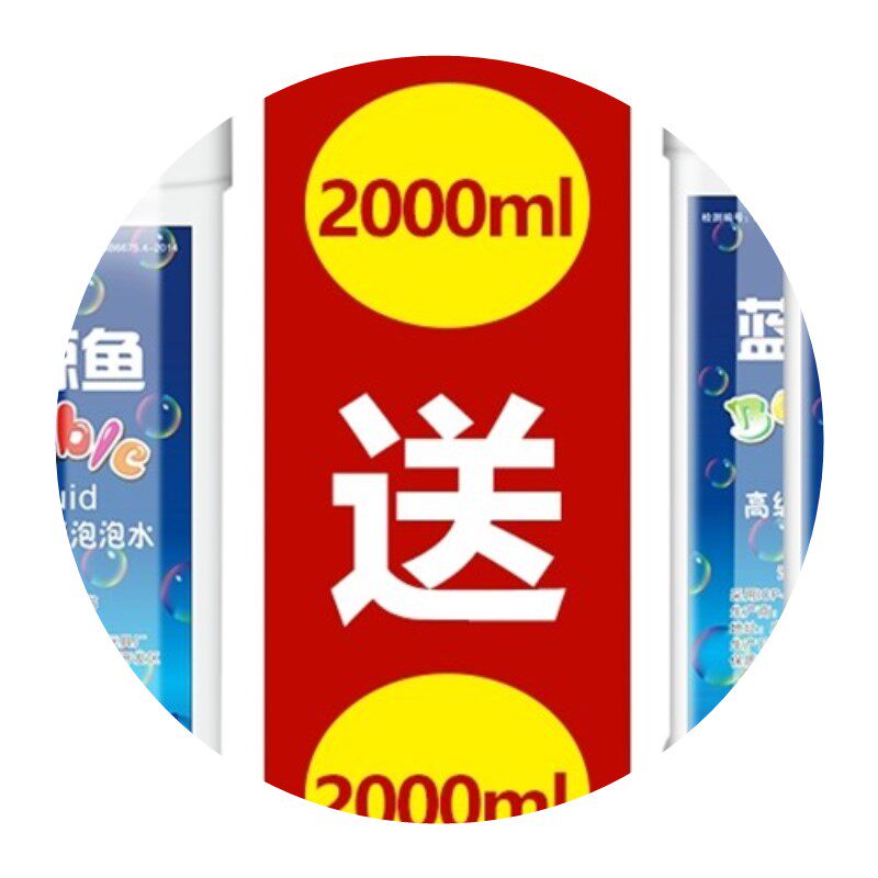 吹泡泡泡泡水直接工具安全小孩儿童号补充液婚庆泡液大桶机