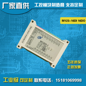 路继电器串口输出模块常常闭触 年老店 N立创热销
