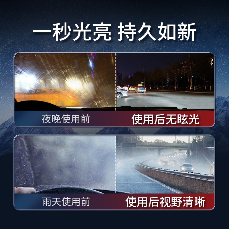 MDG美迪吉 汽车玻璃去油膜 前挡风玻璃洁剂油膜去除剂 洗侧挡