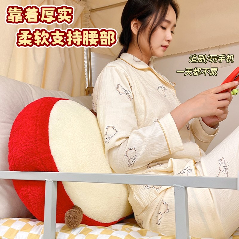 可爱果床头靠垫宿舍学生儿童女床上靠背枕抱枕寝室好物伴睡玩偶