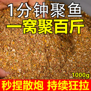 新型鲫鱼鲤鱼罗非散炮黑坑专用秋冬季钓鱼饵料野钓鱼饵打窝料