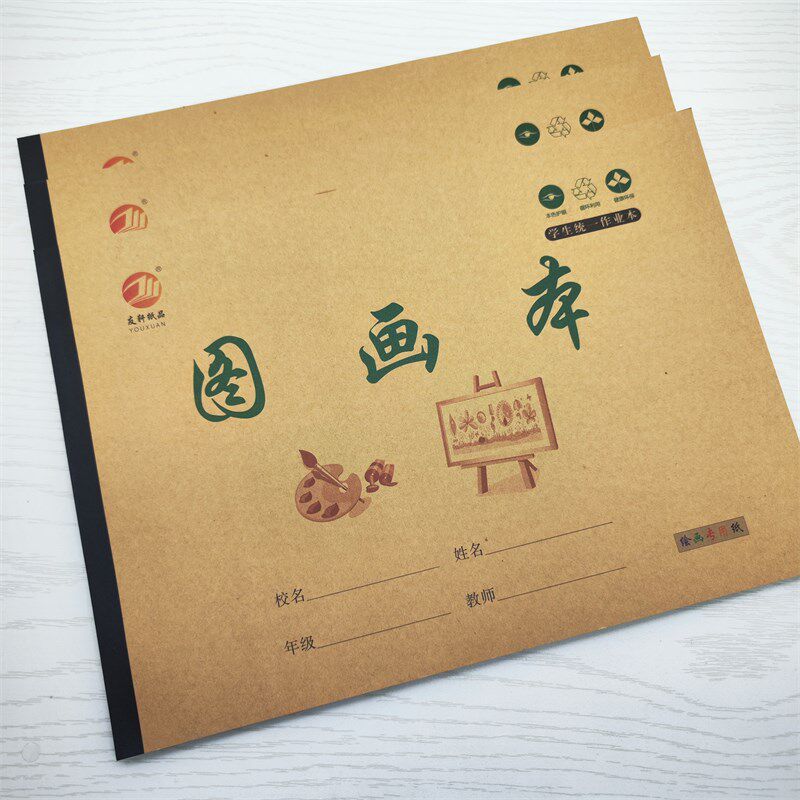 小学生绘画本画画本空白儿童幼儿园图画本大本加厚美术本子画册