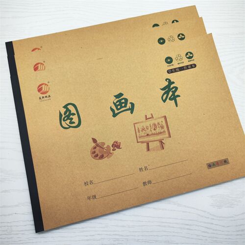 小学生绘画本画画本空白儿童幼儿园图画本大本加厚美术本子画册
