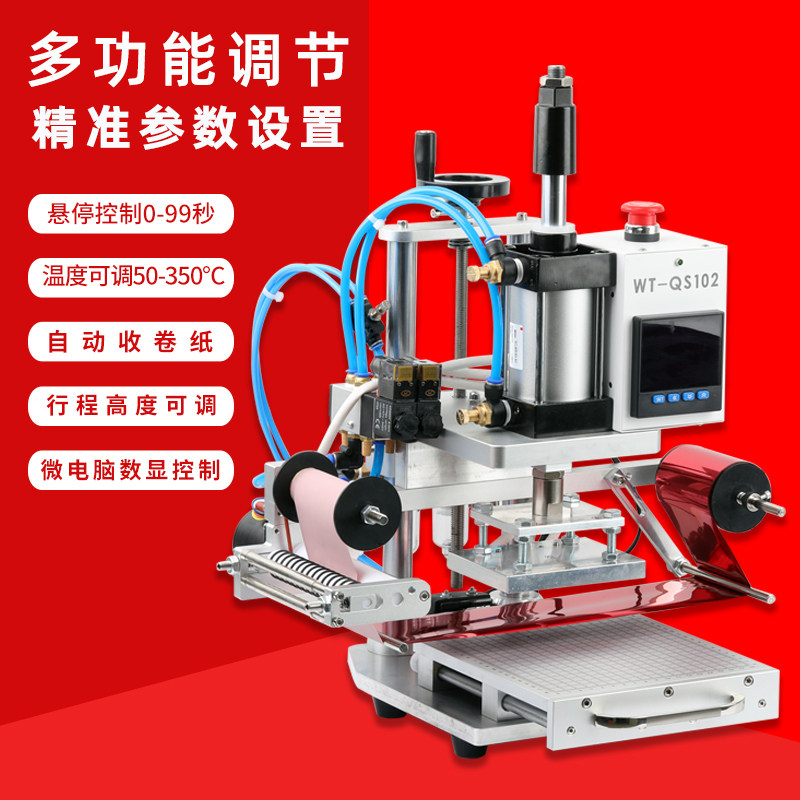 WQ抽屉式烫金U皮革热压纸质名片LOO商标烫字塑料木头烙印自动进出,办公设备/耗材/相关服务,烫金机/压烫机,淘宝优惠券,粉丝福利购,淘宝优惠卷