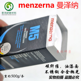 nzn精光小白腊名仕镜面腊塑料碳纤维眼镜抛光蜡