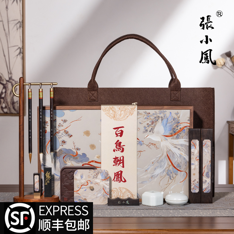 张小凤百鸟朝凤装毛笔砚台墨条笔搁镇尺墨碟笔墨纸砚全精品高档礼