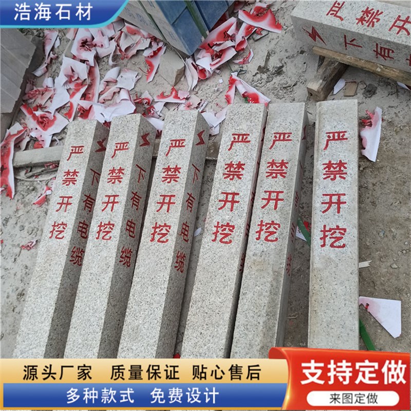 电缆桩大理石刻字r 雕刻花岗岩电力界桩石材标桩
