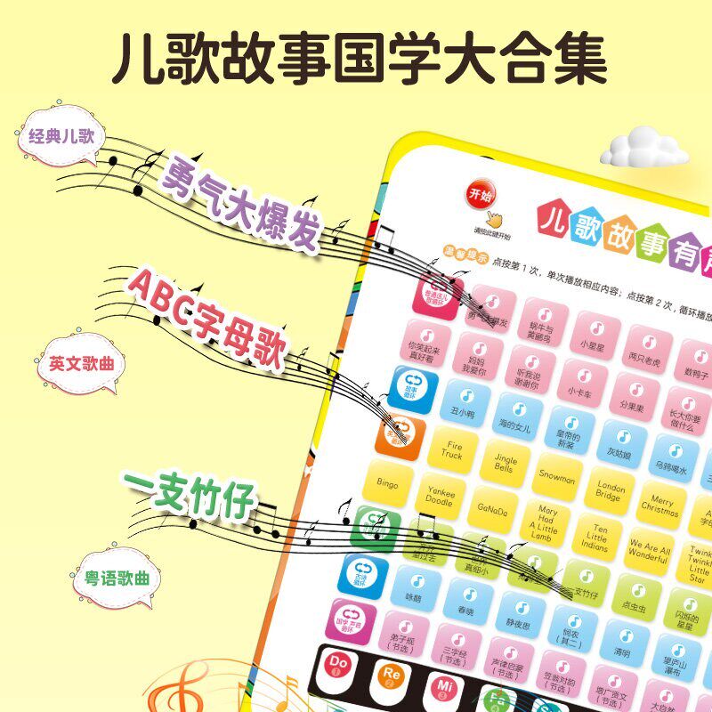 充电会说话的早教有声书岁幼儿童启蒙电子点读书儿歌故事机