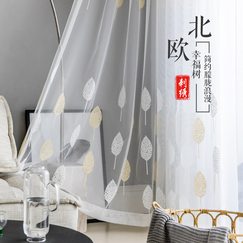 刺绣窗帘纱帘阳台客厅白纱隔断窗纱帘遮光透光羽毛绣花纱飘窗卧室