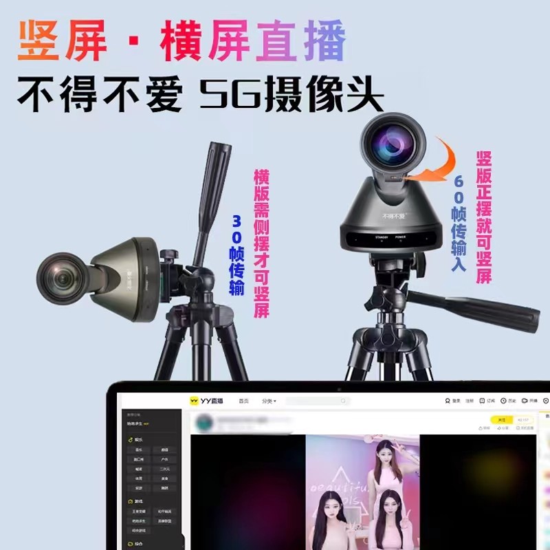 得爱升级播美颜摄像头瘦脸超抖音爱兔显瘦台式电脑