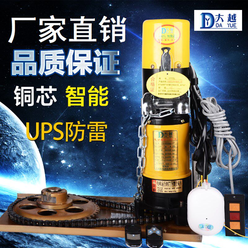 大越卷帘门电机卷闸门电机全遥控自动车库门机电动卷门机通用