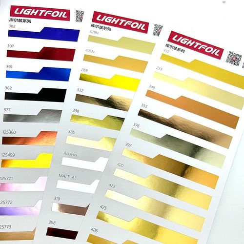 德国库尔兹uz luo纸类烫金纸 9镭射色箔zt电化铝 色卡