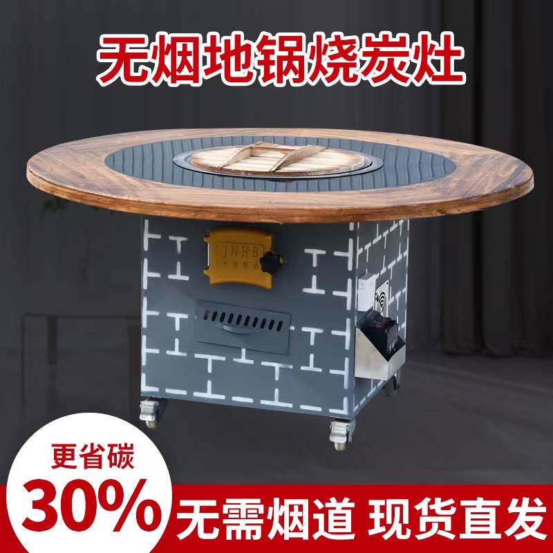 烽火烧炭专用灶商用烧炭灶铁锅炖大灶台土灶台柴火鸡地锅鸡大锅台