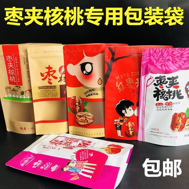 红枣夹核桃包装袋牛皮纸自封自立袋礼品袋子干果袋
