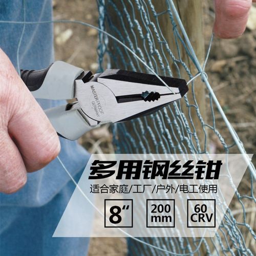 德国麦思德老虎钳子工业级多功能钢丝钳家用斜嘴尖嘴钳电工专用钳