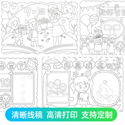 国庆节百米长卷爱国主题绘画布儿童涂鸦布幼儿园涂色长画卷纯白布