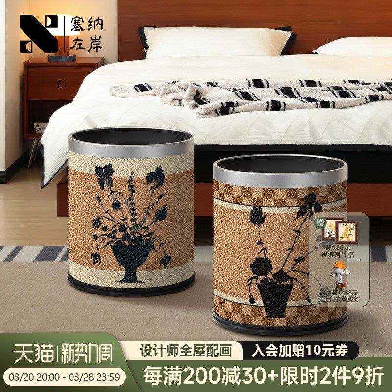 法式复古垃圾桶卧室床边家用皮革2新款中古风脚踏式纸篓