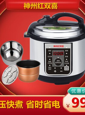 红喜电压力锅家用胆LLLLL智能压力电压锅