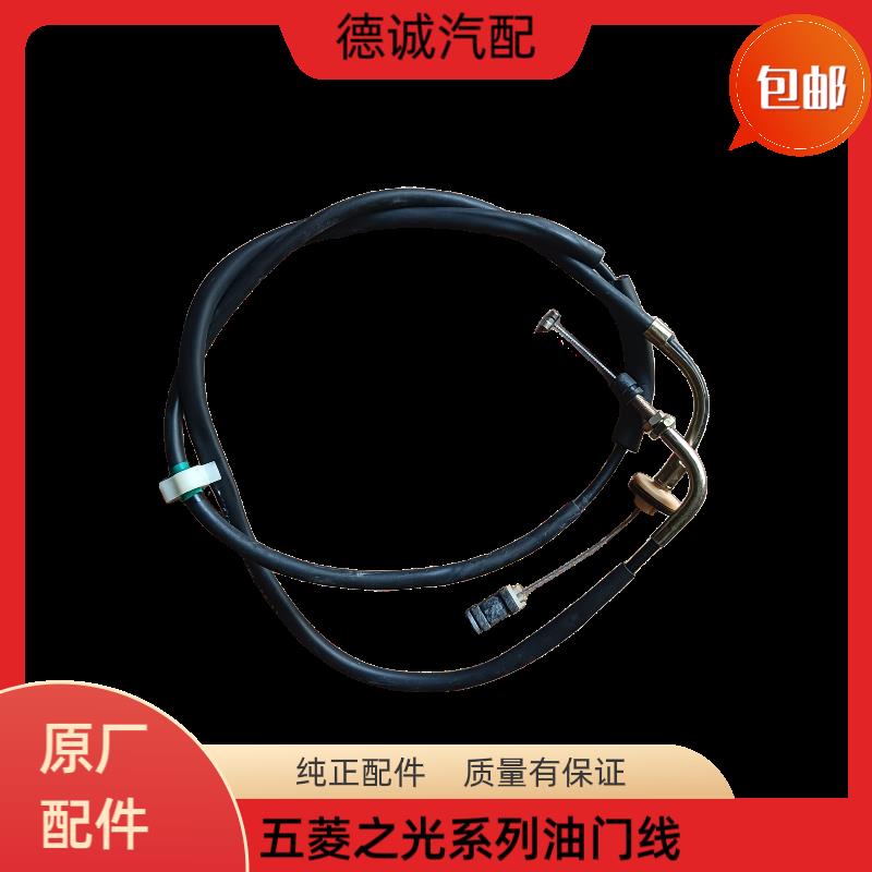 五菱加速线油门拉线 汽车