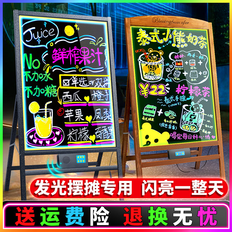 荧光板广告板摆摊展示牌发光led灯夜市摆摊专用地摊小黑板灯牌发