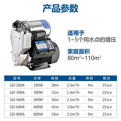 自吸泵全自动加压智能自来水热水器管道增压水泵