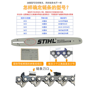 芝川寸2寸节油锯导板斯蒂尔款伐木锯链条导板寸高枝锯导板