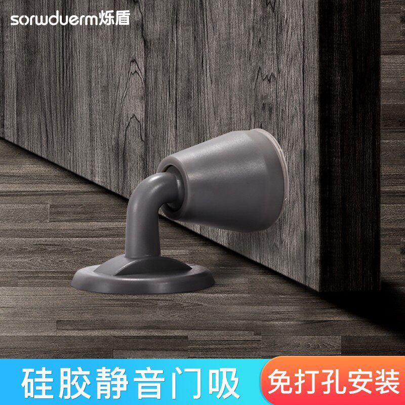烁盾硅胶门吸免打孔静音地吸防撞缓冲门碰卫生间门档家用吸门器
