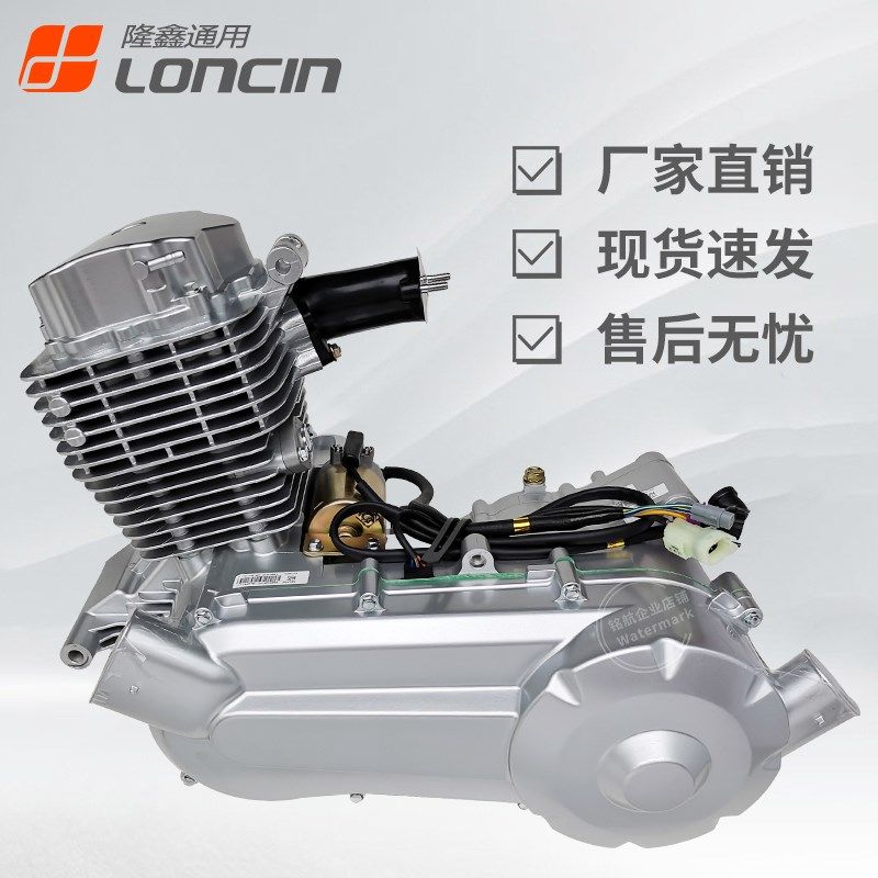 隆鑫LM华洋U巴山T沙滩车T无级变速发动机总成