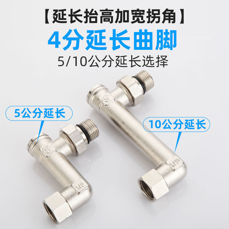 分加长弯角曲角加长擡侧拐角弯头龙头角移位器延长接头