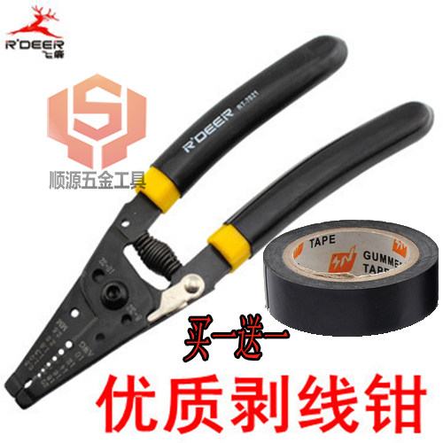 飞鹿电工工具手动剥线钳拔线钳压线钳剥皮钳扒皮钳子电线钳