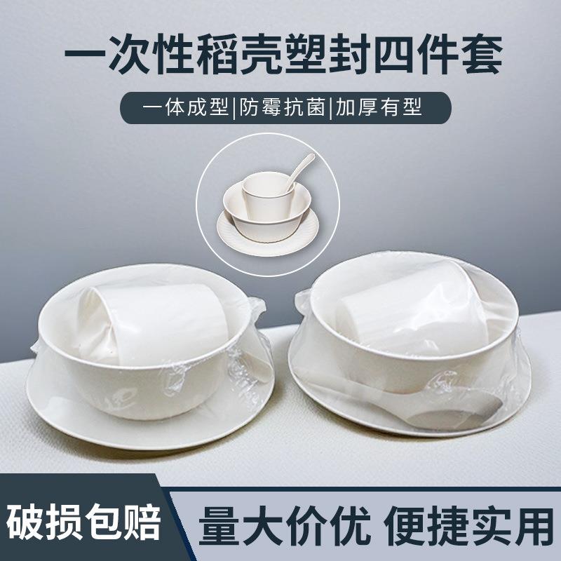 酒席塑料杯勺子碗筷餐具降解稻壳餐具装一次性碗筷件