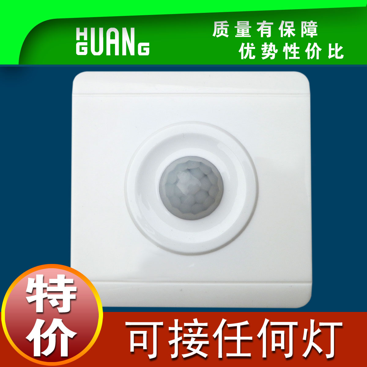 线体感应关 大功率 接能灯任何负载 线红外关