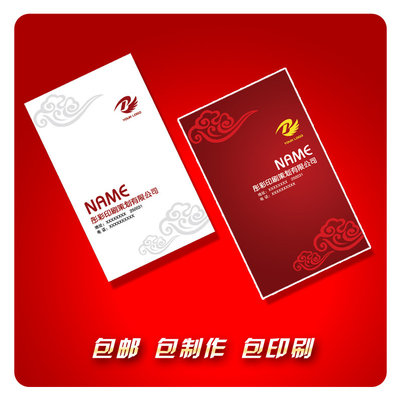 名片免费设计 名片印制二维码名片制作