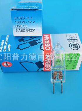 Osram/欧司朗64623HLX12V100WGY6.35NATE54251长寿命显微镜灯