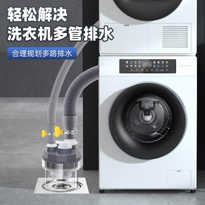 洗衣机下水三通阳台地漏接头烘干机扫地机器人排水管四通防臭
