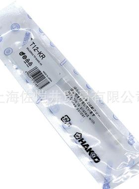 原厂HAKKOT12-KR烙铁头烙铁咀FX951电焊台焊嘴焊头T12-K