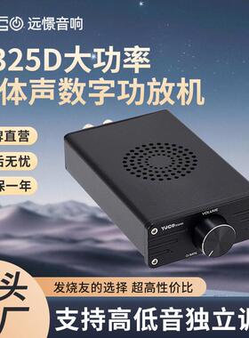 D325DTPA3255双声道迷你数字功放机