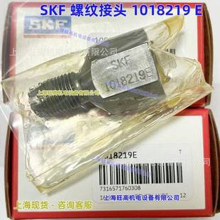 SKF螺纹接头1018219E1009030B1012783E1008593EG管螺纹转接头