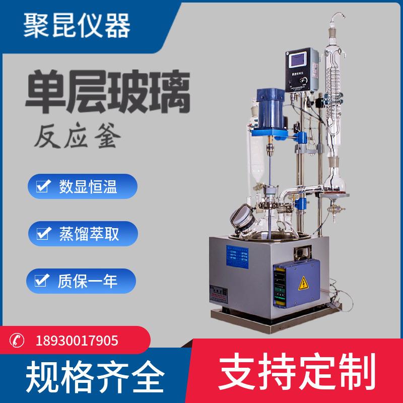 单层玻璃反应釜玻璃反应釜电加热单层反应釜F-1L