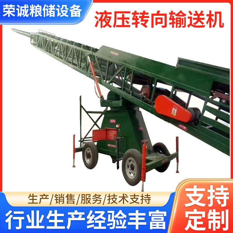 液压转向输送机移动式转向输送机粮库用入库登高浇堆转向输送机,搬运/仓储/物流设备,其他起重搬运设备,淘宝优惠券,粉丝福利购,淘宝优惠卷