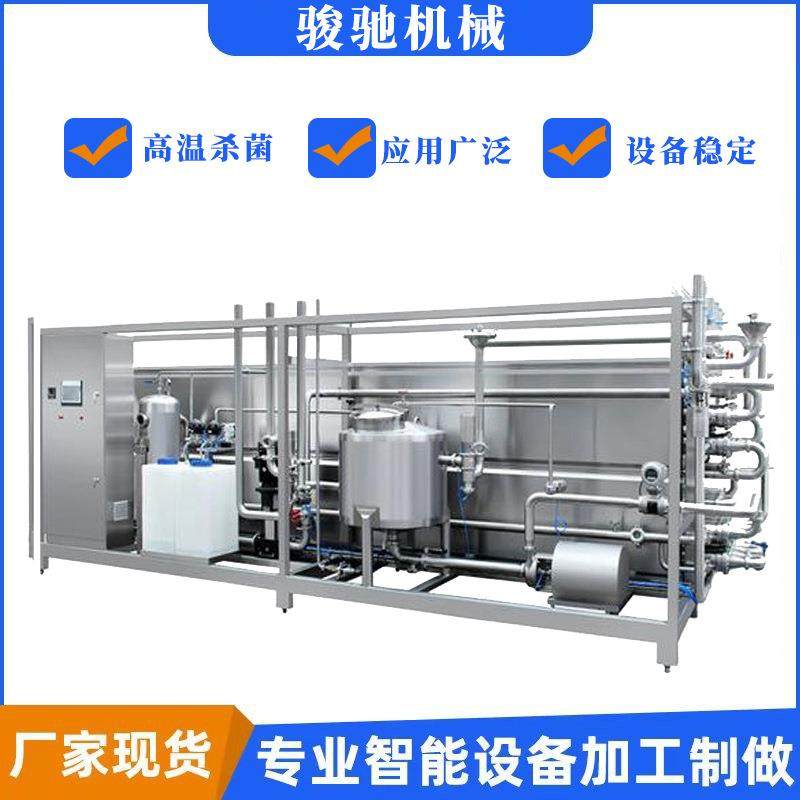 牛奶板式杀菌机调味品高温瞬时杀菌设备1-5吨管式连续灭菌机,清洗/食品/商业设备,其他食品加工设备,淘宝优惠券,粉丝福利购,淘宝优惠卷