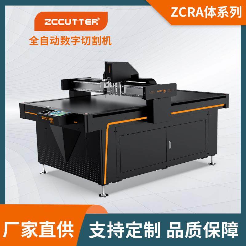 新品推荐振动刀切割机纸板瓦楞纸数字化裁剪机KT板中空板裁切机,纺织面料/辅料/配套,其他纺织机械,淘宝优惠券,粉丝福利购,淘宝优惠卷