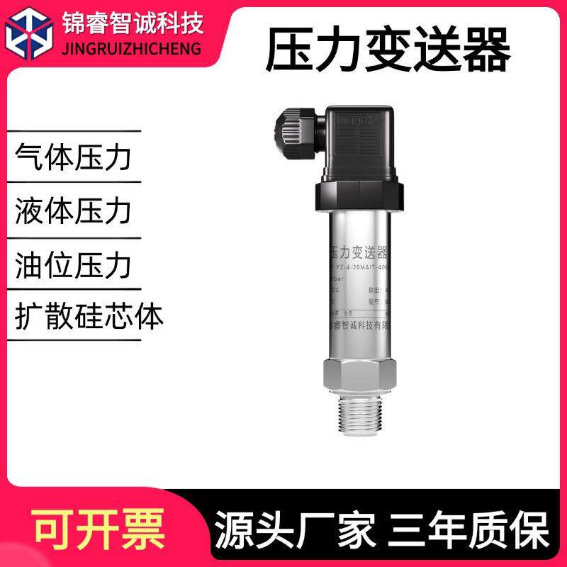 扩散硅压力传感器带数显示表头真空气压水压液压高精度压力变送器