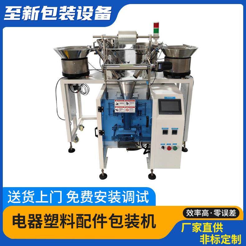 广东包装机厂家螺丝点数计数家具五金配件称重电器配件包装机金属,办公设备/耗材/相关服务,包装机,淘宝优惠券,粉丝福利购,淘宝优惠卷